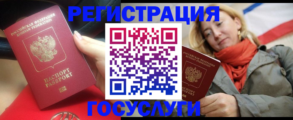 прописка для школы в Кизляре